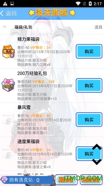 洛克王国悟空辅助最新版