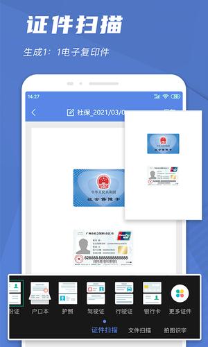 手机免费扫描仪软件app免费版