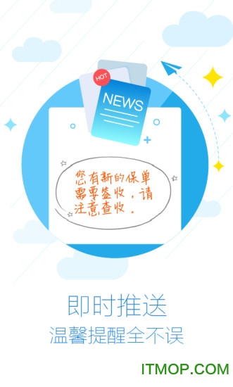 太平洋寿险最新版