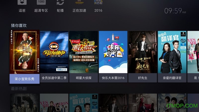 芒果TV电视版客户端