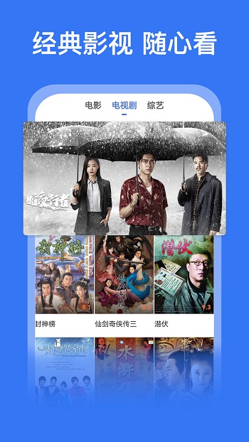 2024好看影视大全app手机版