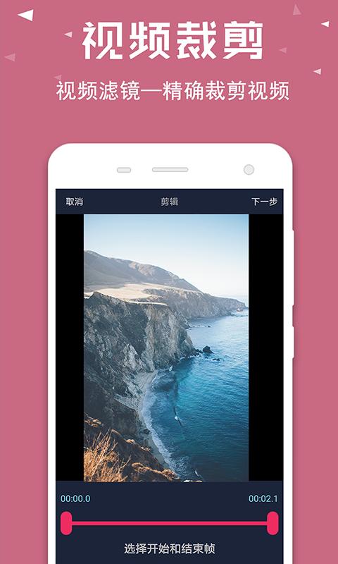 视频倒放助手app免费版