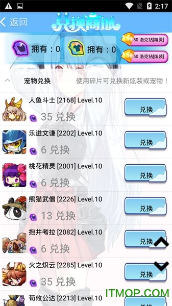 洛克王国悟空辅助最新版