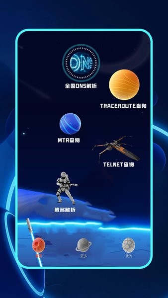 手机万能工具箱