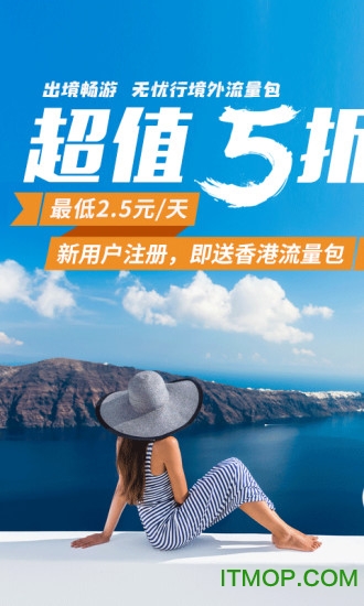 中国移动无忧行app