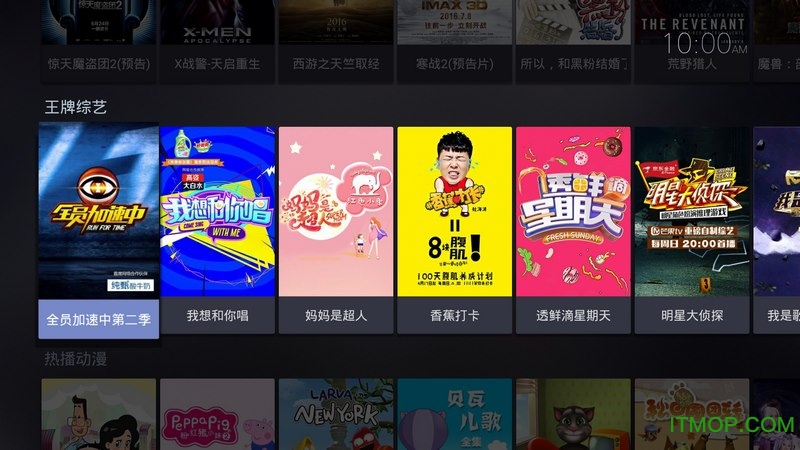 芒果TV电视版客户端