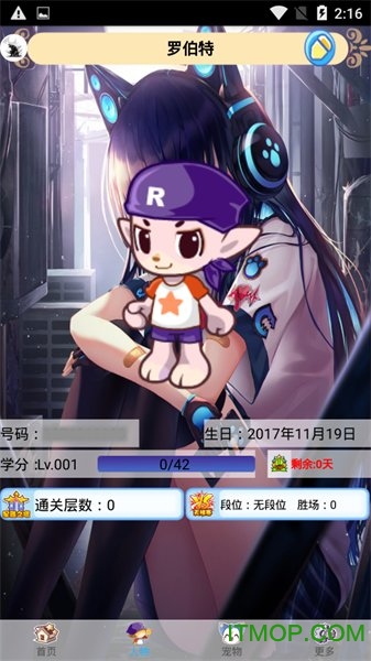 洛克王国悟空辅助最新版