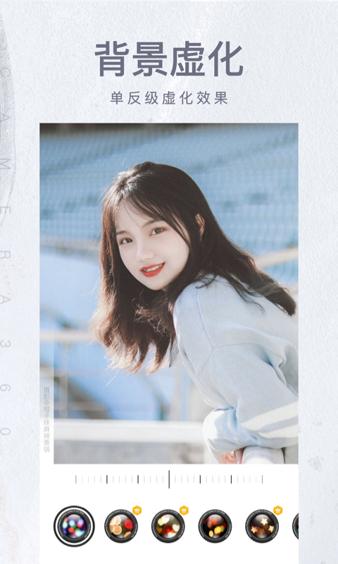 相机360app手机版