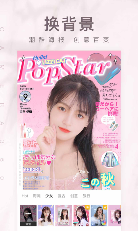 相机360app手机版