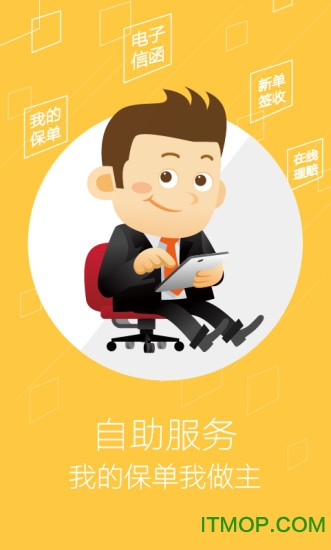 太平洋寿险最新版