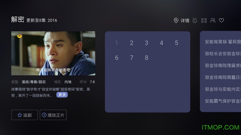 芒果TV电视版客户端