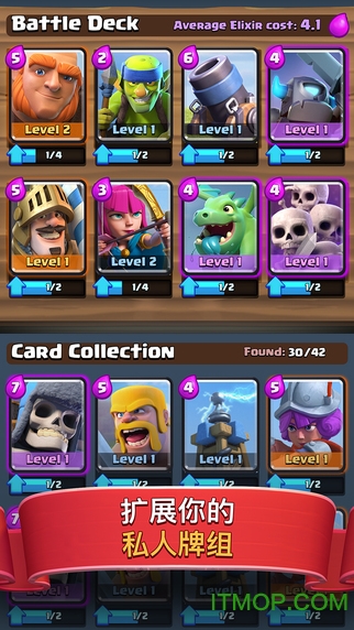 部落冲突皇室战争百度版