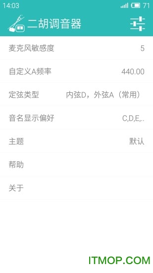 二胡调音器软件(erhutuner)