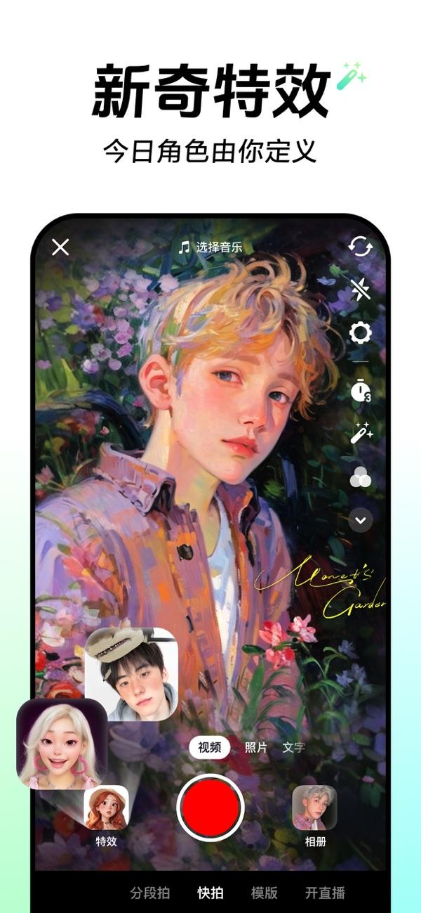 抖音短视频APP下载官方最新版