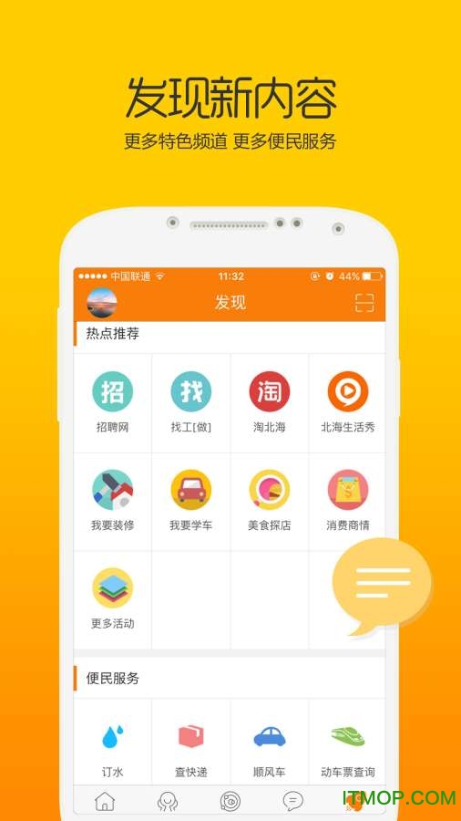 北海365网生活平台