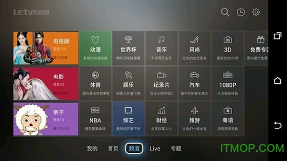 乐视视频tv破解版apk