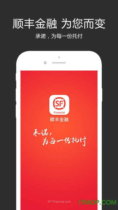 顺丰金融app苹果版