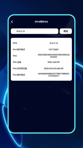 手机万能工具箱