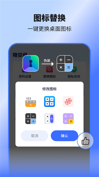 隐空间app手机版