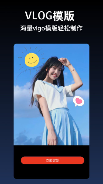 抖影剪辑视频编辑