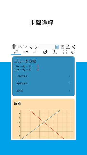 Mathfuns手机版