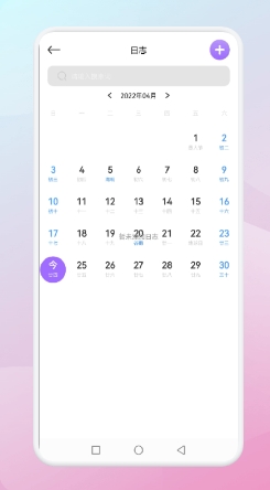 玩机助手换机软件