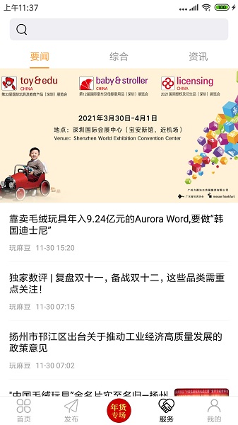 玩麻豆手机版