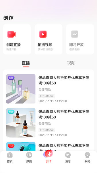 京东内容助手官方版