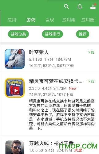 coolapk酷安市场手机版