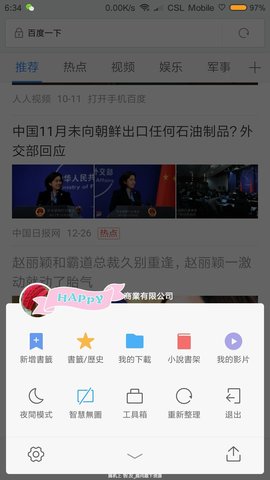 小米浏览器官方最新版本