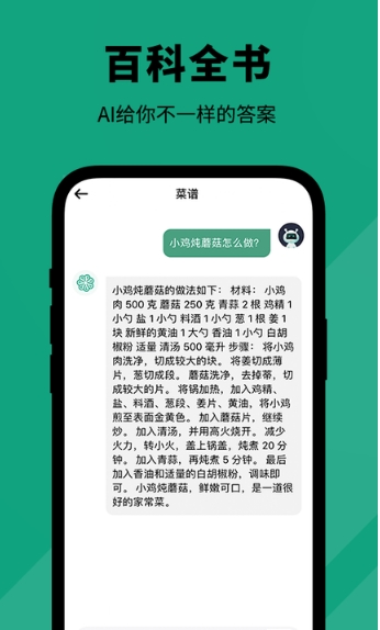 人工智能大师app最新版