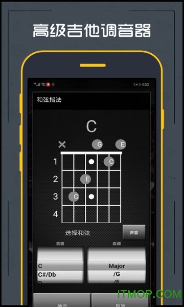 调音器吉他app