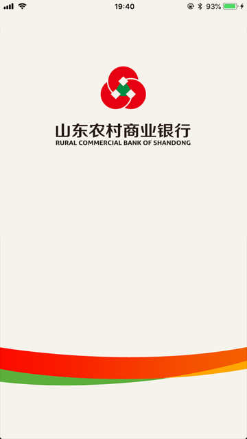 山东农信企业版手机银行