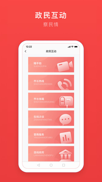 安馨办app