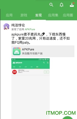 coolapk酷安市场手机版