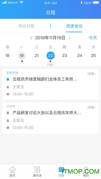 云视讯视频会议