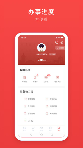 安馨办app