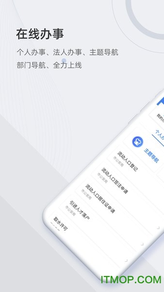 天津政务津心办app
