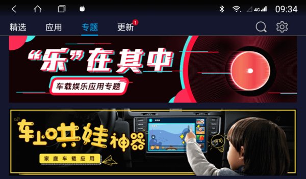 兜风市场最新车机版(车必装市场)