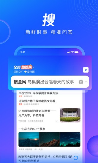 qq浏览器hd版