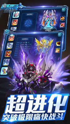 赛尔号超级英雄破解版