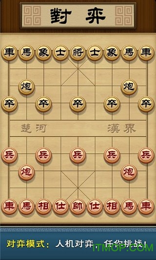 多乐中国象棋旧版