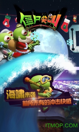 僵尸尖叫正版中文版