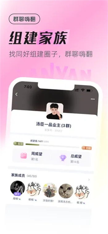 蓝颜-温暖你的语音直播平台