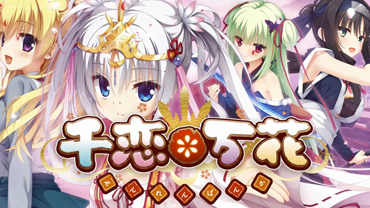 千恋万花官网最新手机版2025