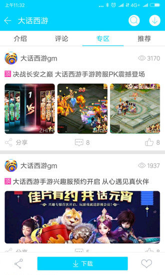 安智市场2022最新版手机版