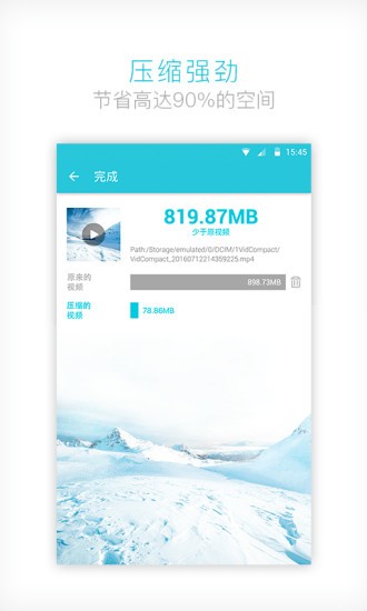 vidcompact视频转换器破解版