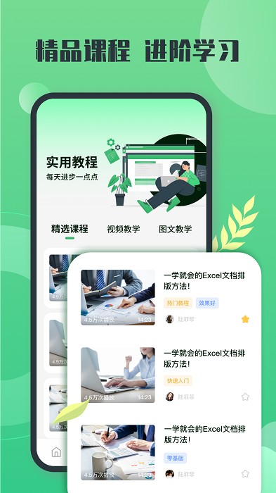 xlsx表格专业版