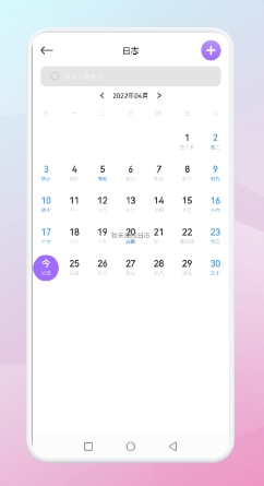 玩机助手换机软件