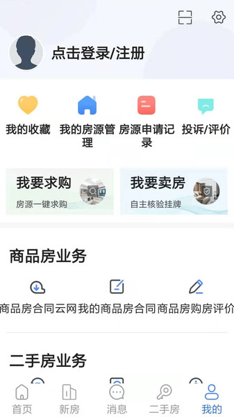 徐房信息网app